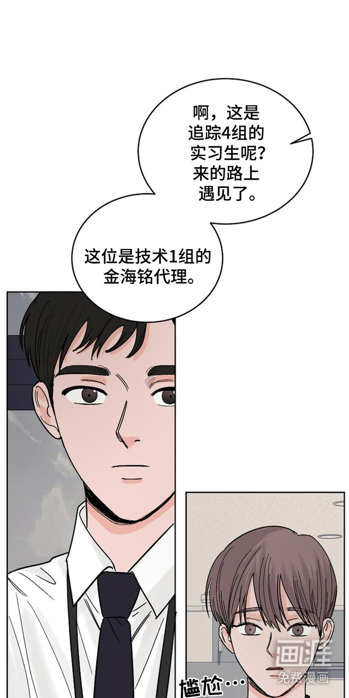 狩猎虎鲸 第23话 第0页