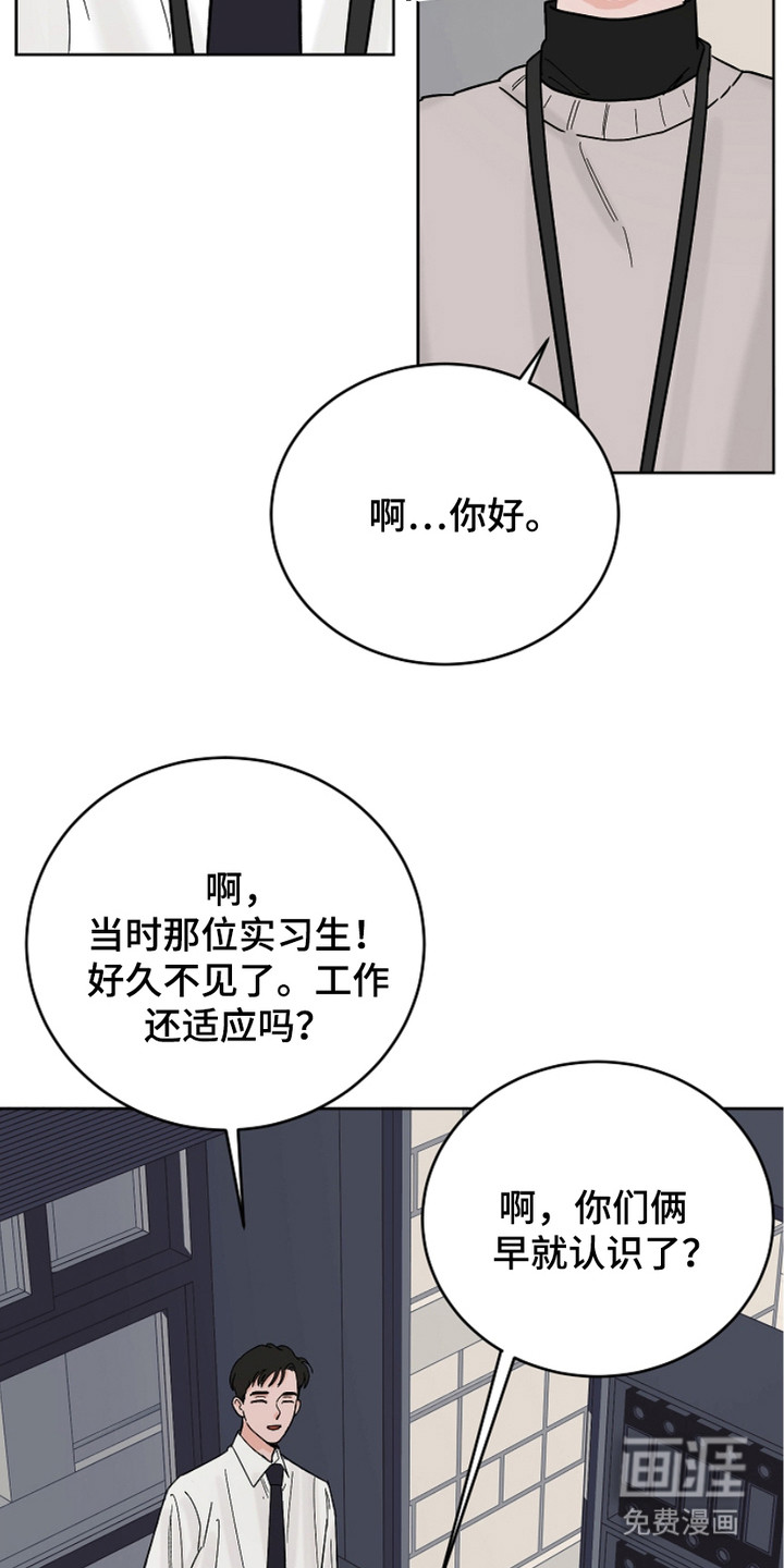 狩猎虎鲸 第23话 第1页