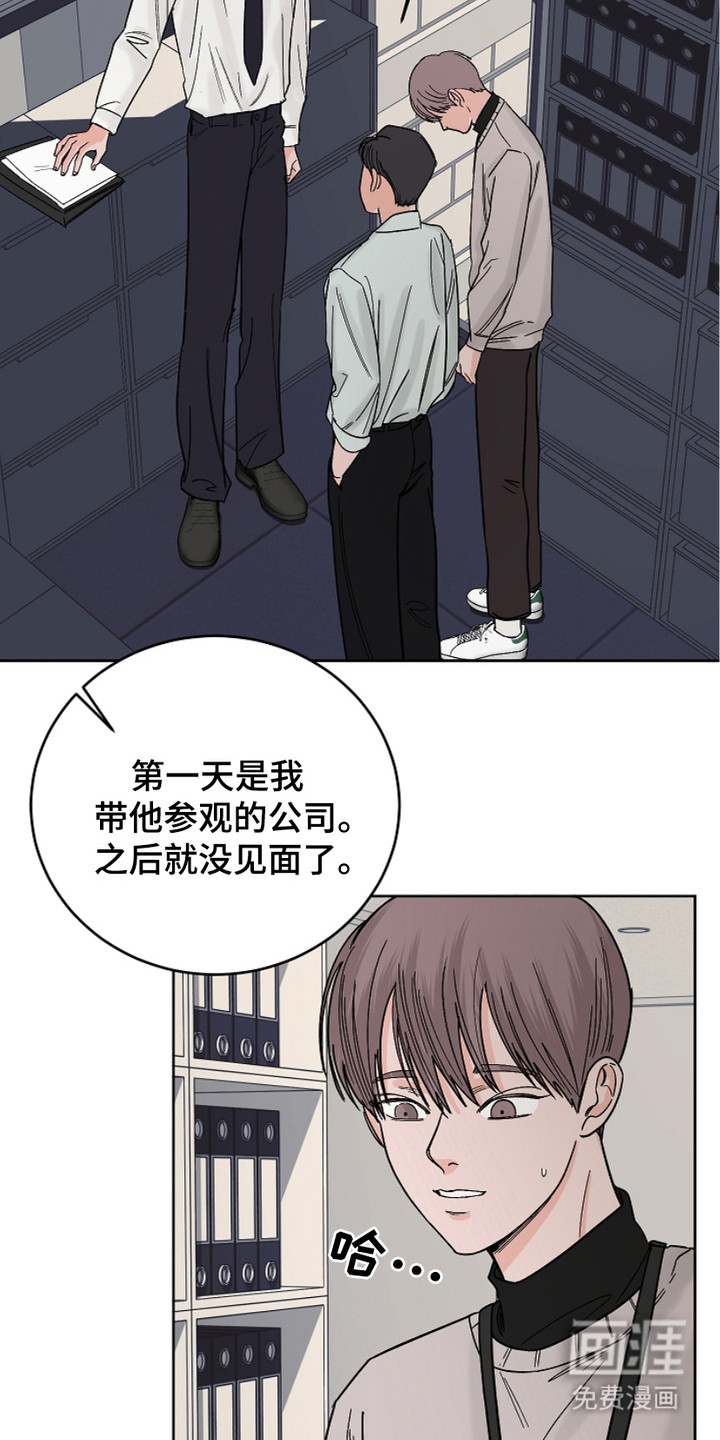 狩猎虎鲸 第23话 第2页