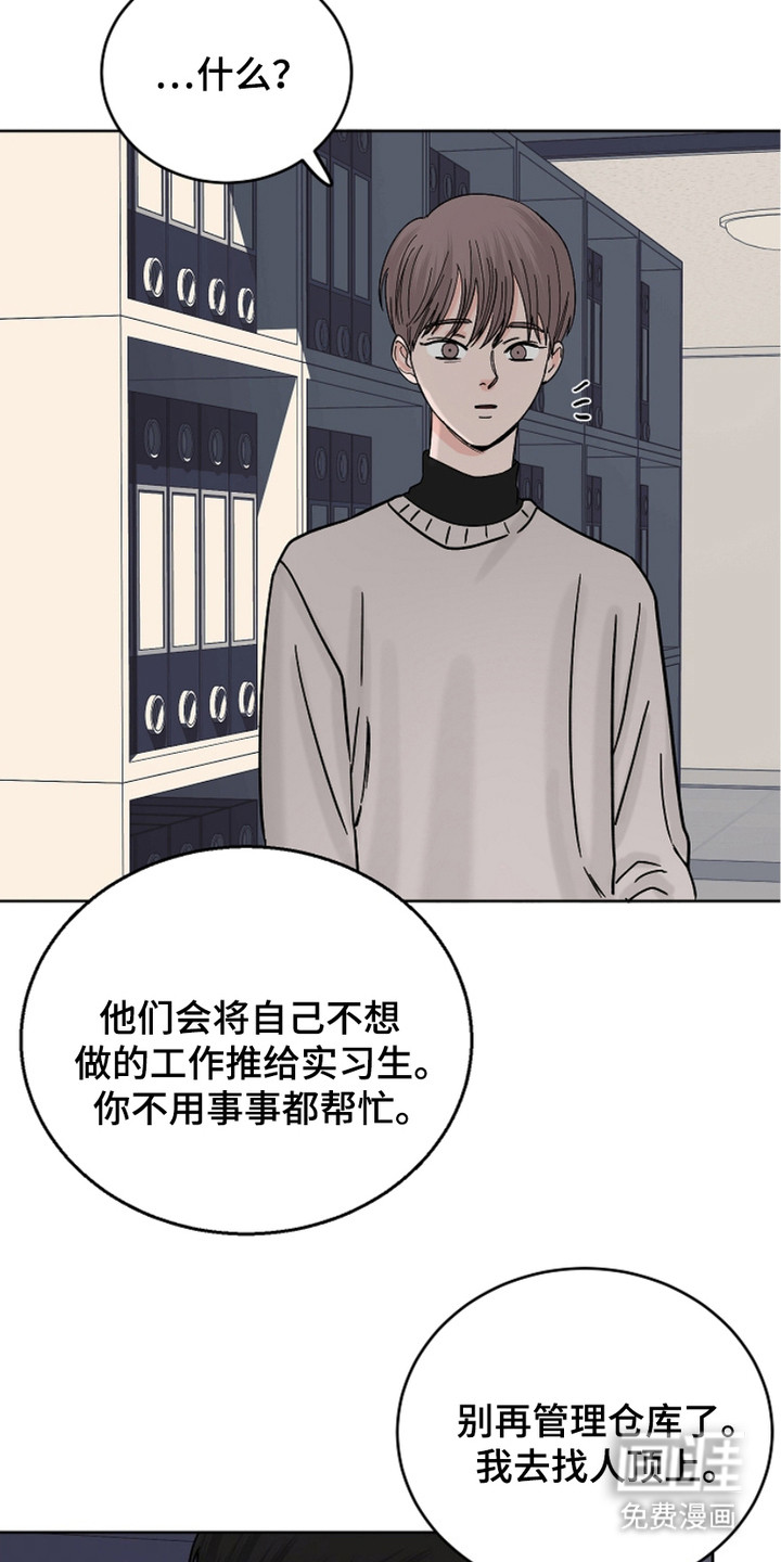 狩猎虎鲸 第23话 第7页