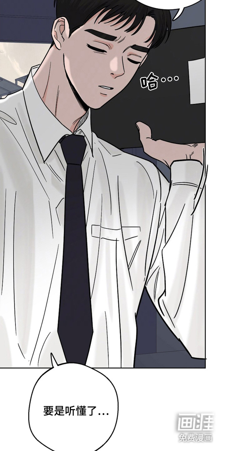 狩猎虎鲸 第23话 第8页