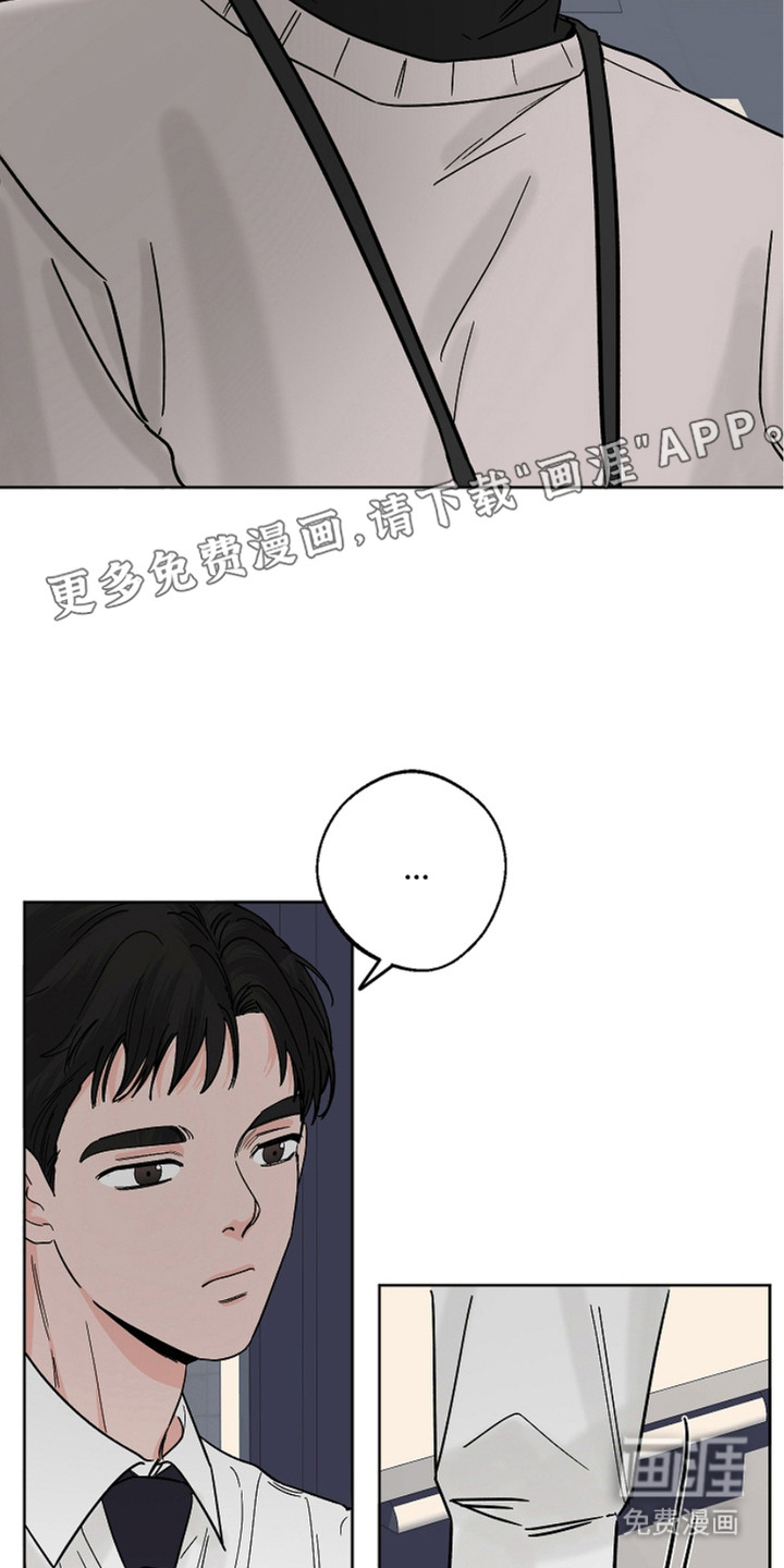 狩猎虎鲸 第23话 第10页