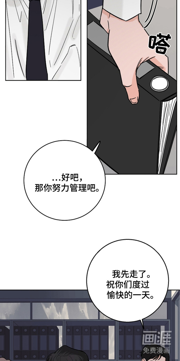 狩猎虎鲸 第23话 第11页