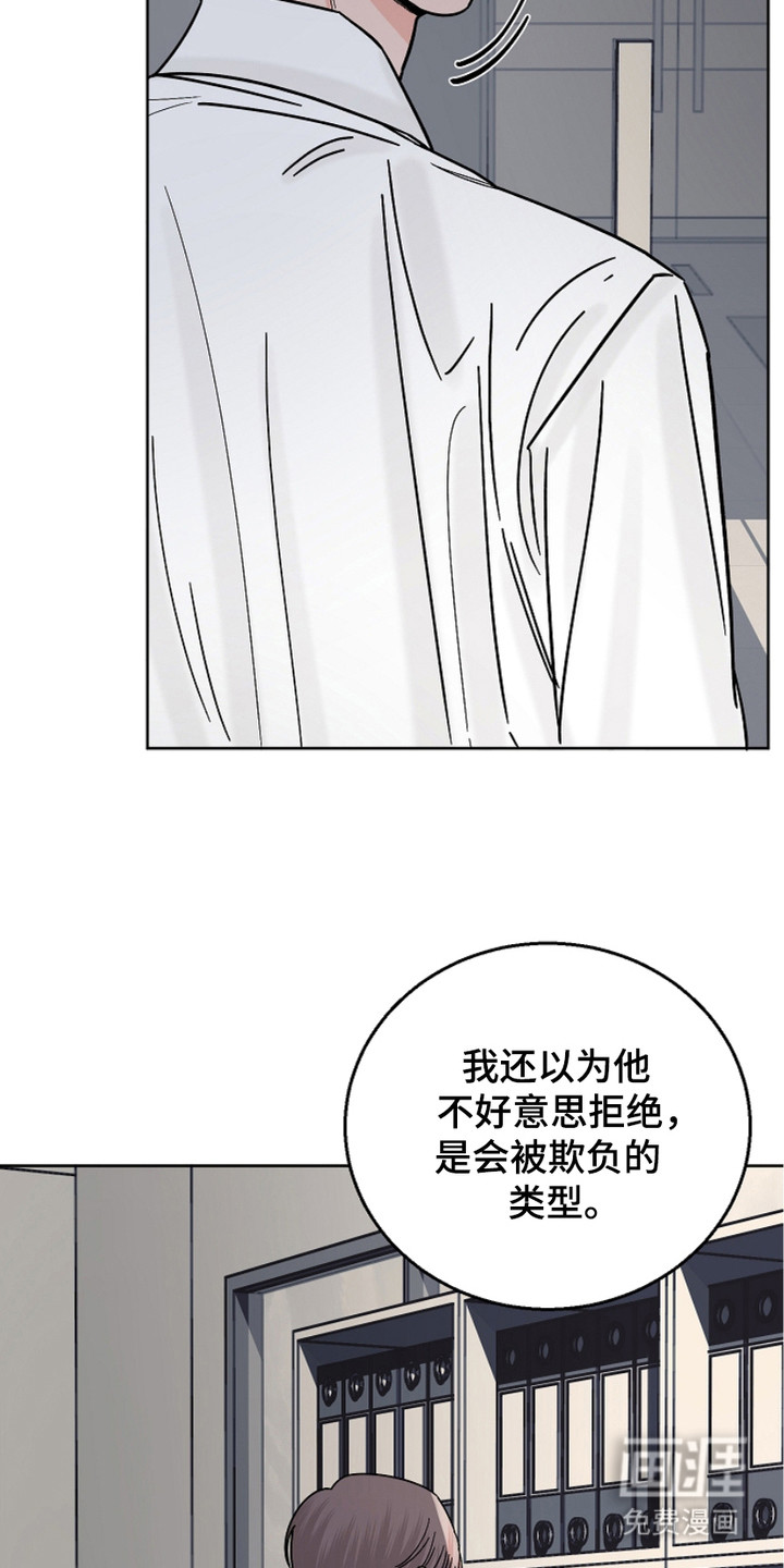 狩猎虎鲸 第23话 第13页