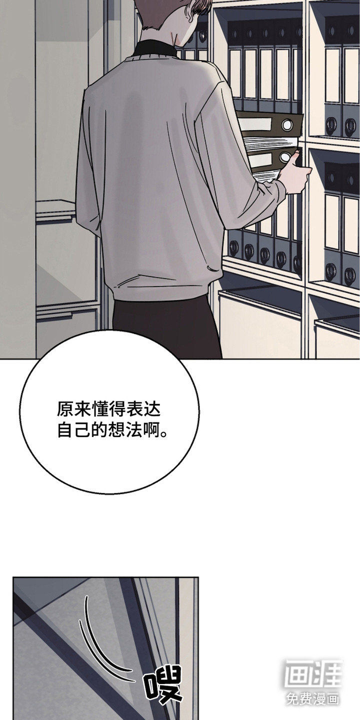 狩猎虎鲸 第23话 第14页