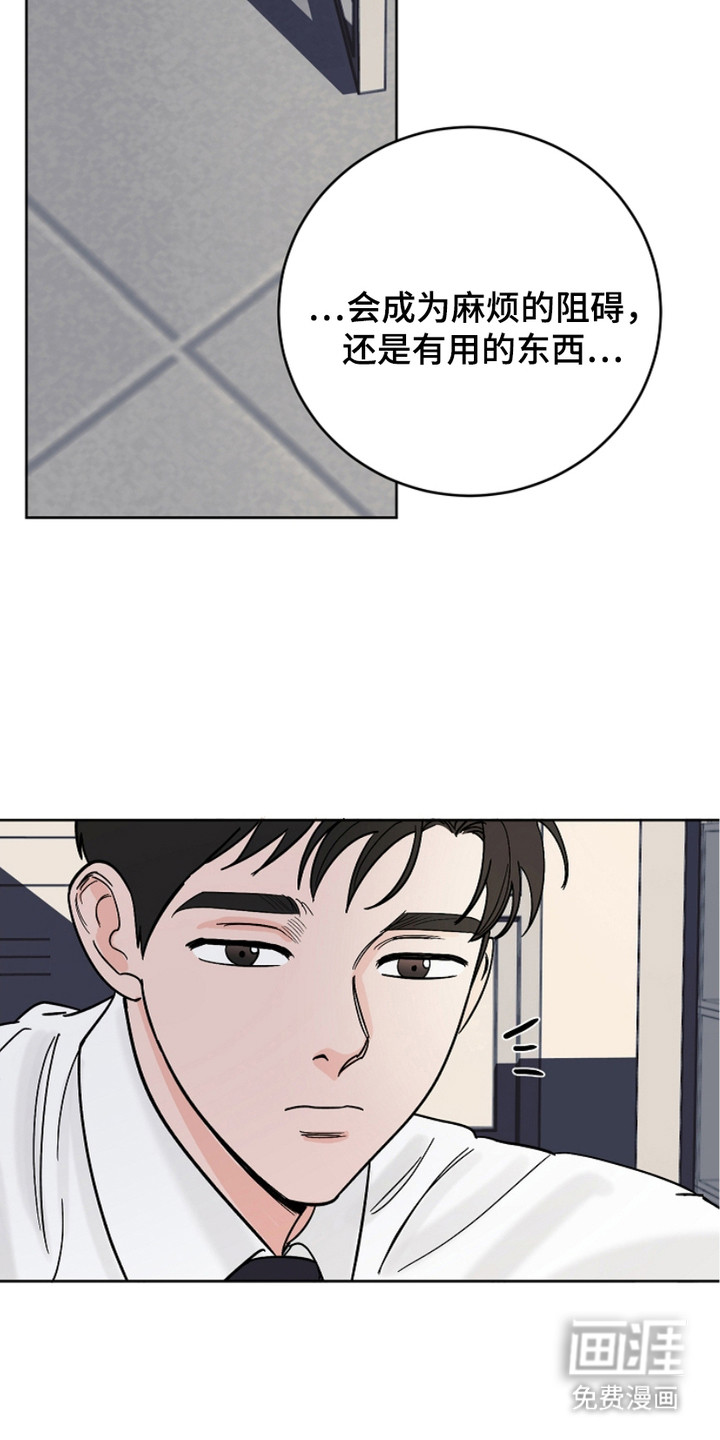 狩猎虎鲸 第23话 第15页