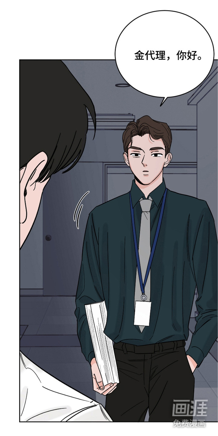 狩猎虎鲸 第23话 第16页