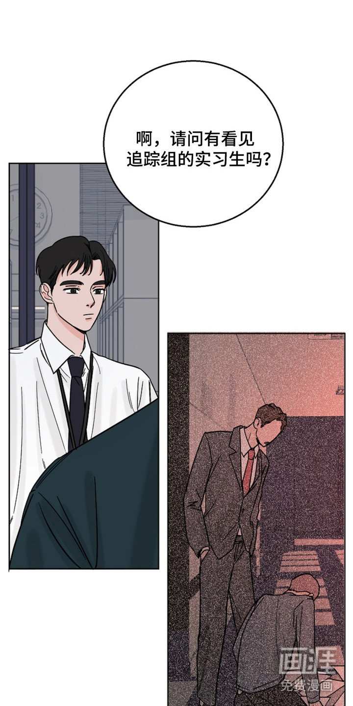 狩猎虎鲸 第23话 第17页