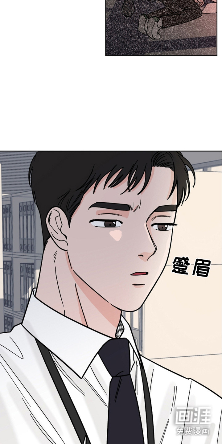 狩猎虎鲸 第23话 第18页