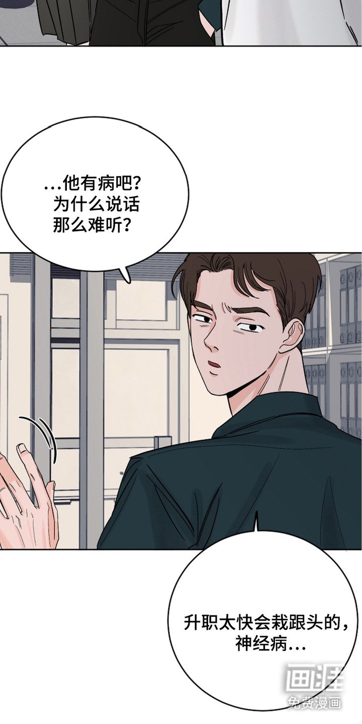 狩猎虎鲸 第23话 第20页