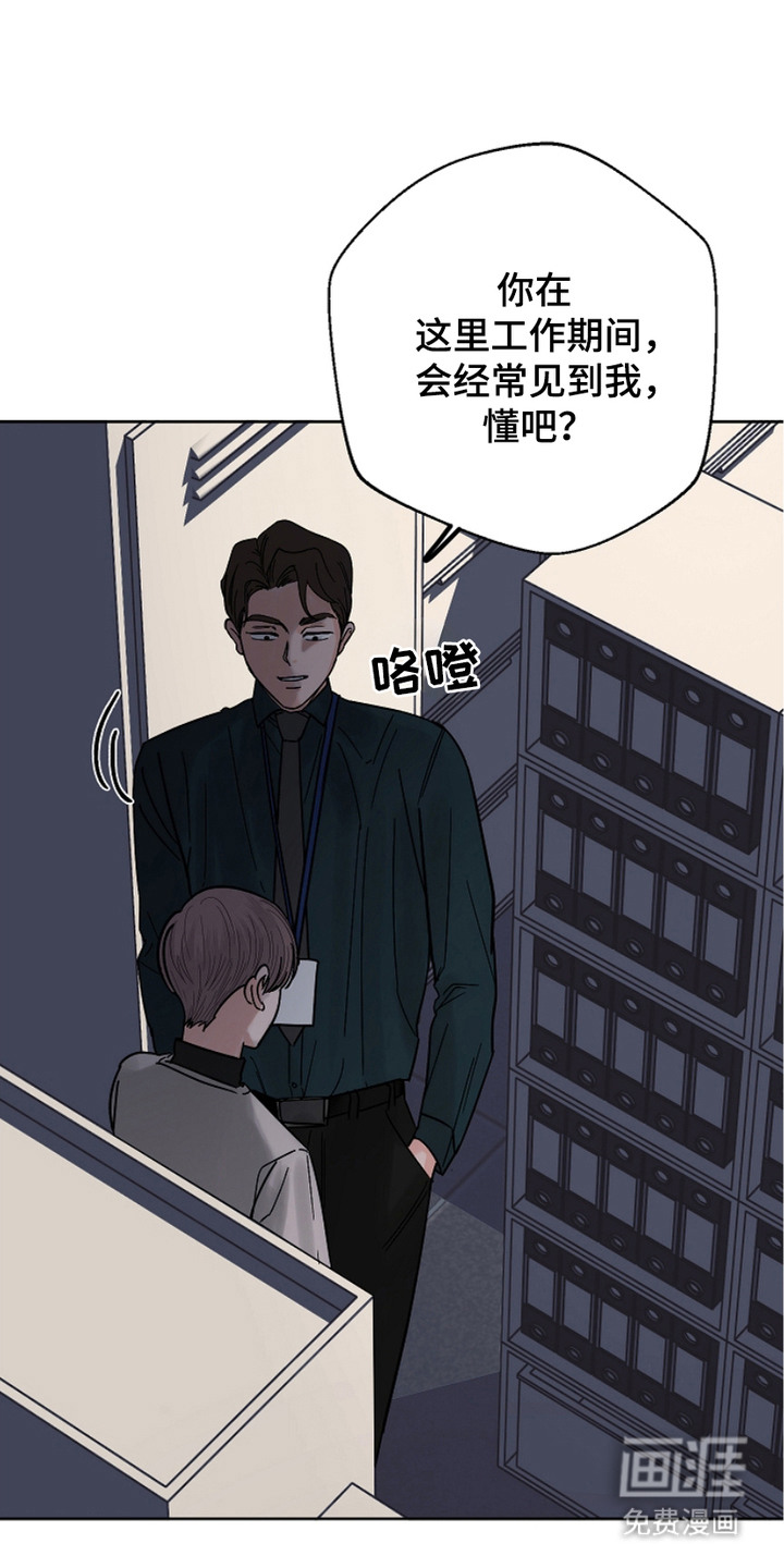 狩猎虎鲸 第24话 第1页