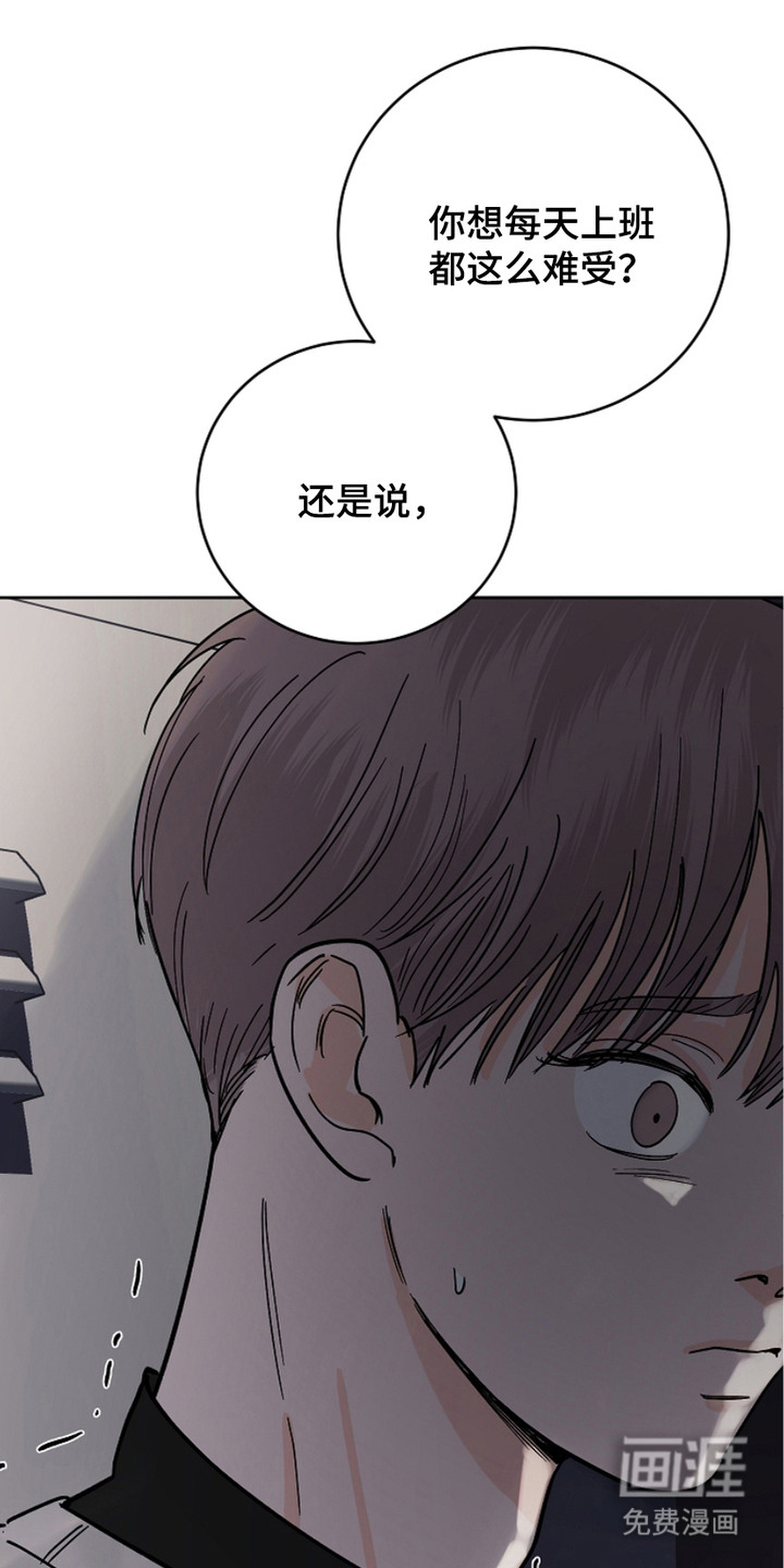 狩猎虎鲸 第24话 第2页