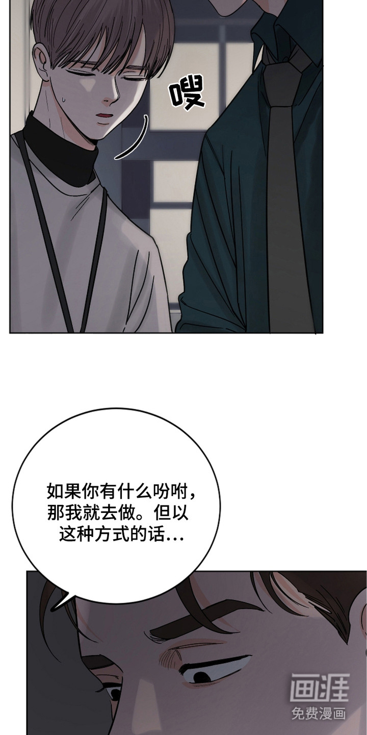 狩猎虎鲸 第24话 第5页