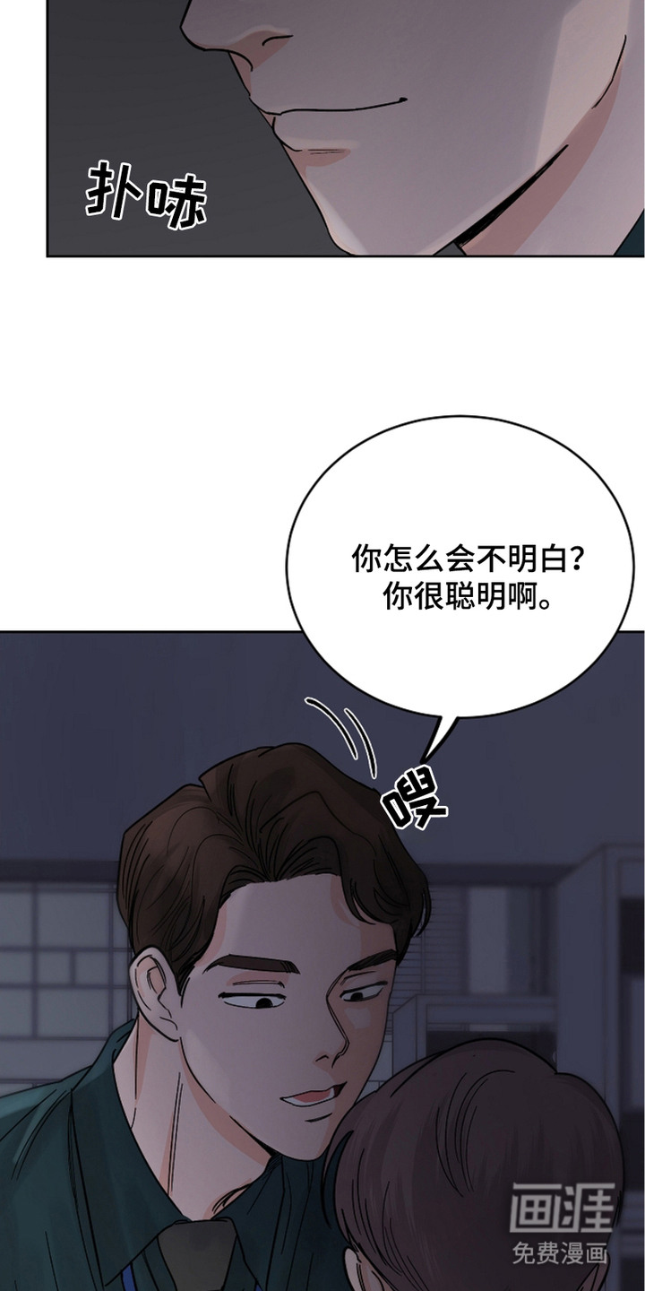 狩猎虎鲸 第24话 第6页