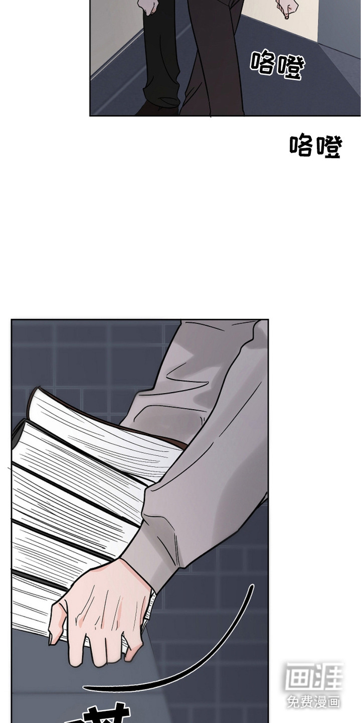 狩猎虎鲸 第24话 第10页