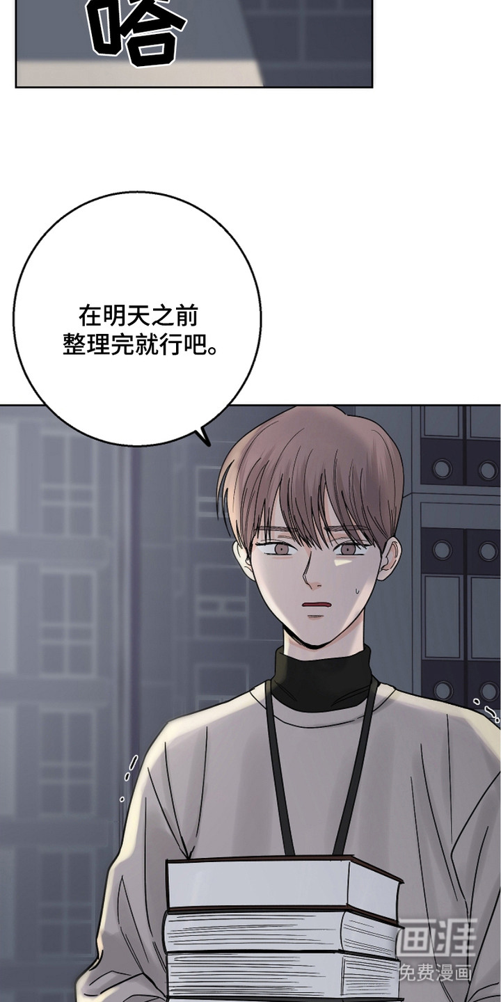 狩猎虎鲸 第24话 第11页