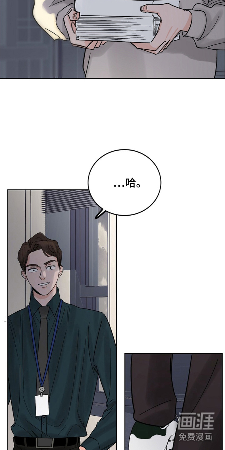 狩猎虎鲸 第24话 第12页