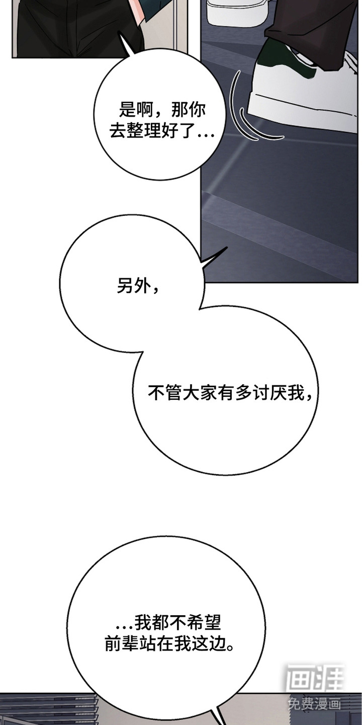 狩猎虎鲸 第24话 第13页