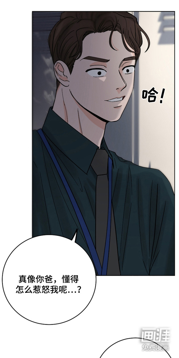 狩猎虎鲸 第24话 第15页