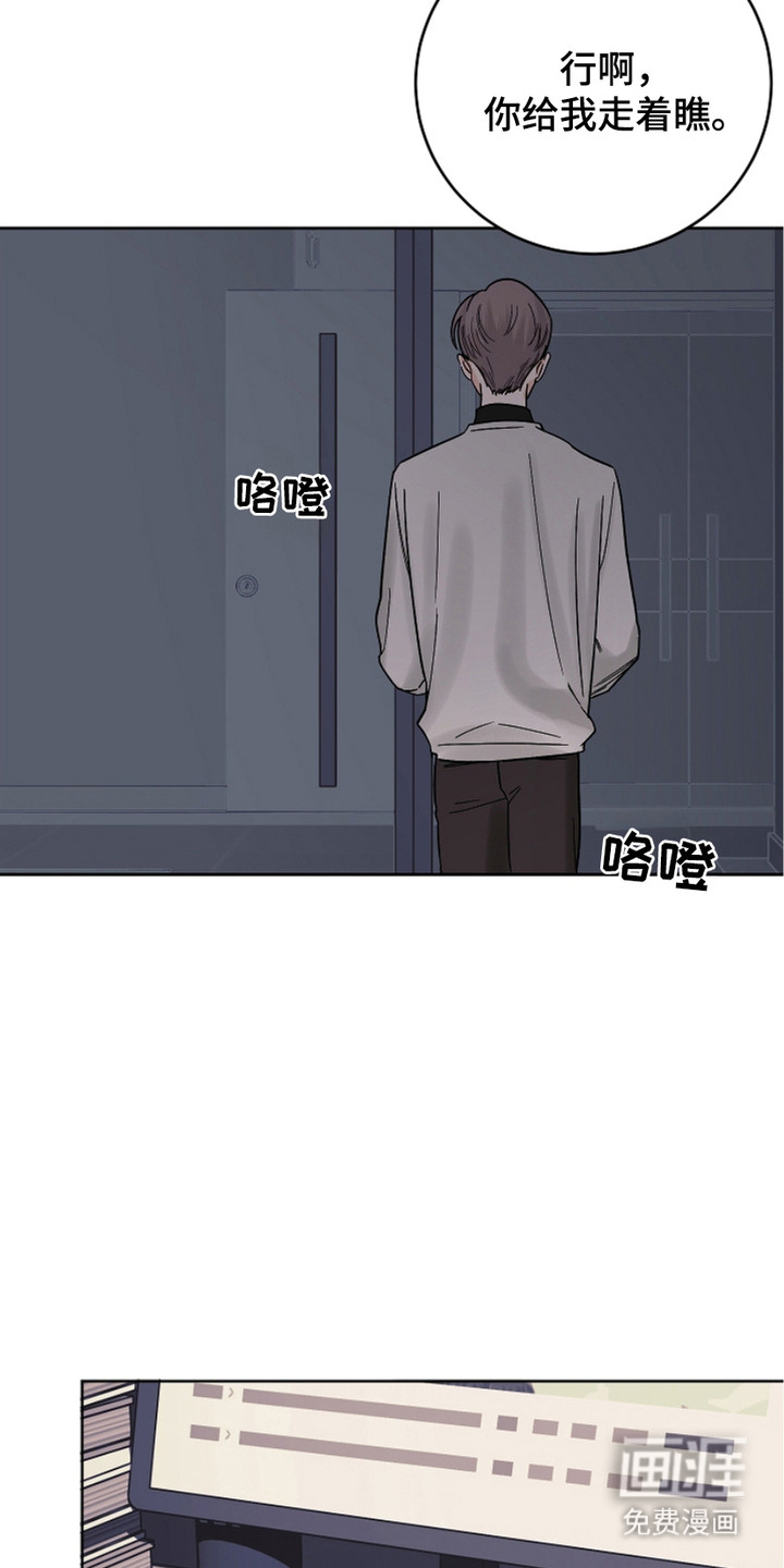 狩猎虎鲸 第24话 第16页