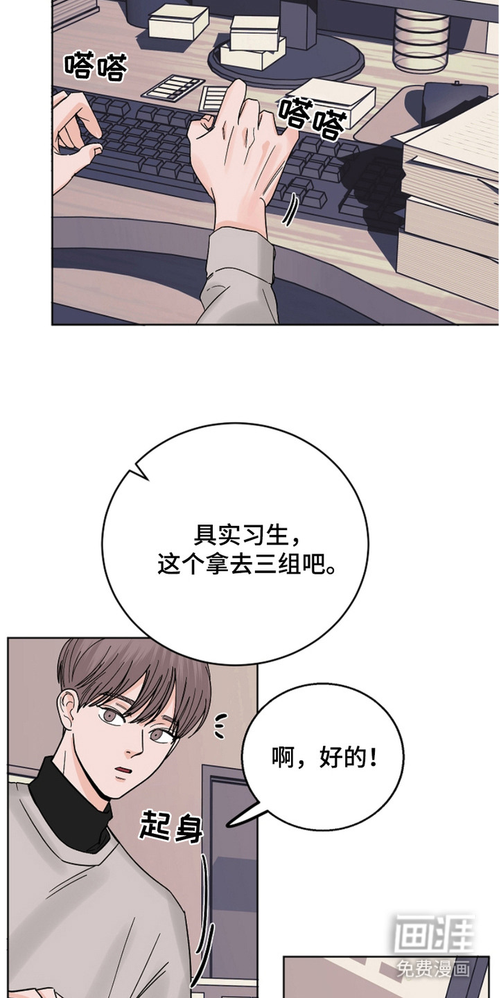 狩猎虎鲸 第24话 第17页