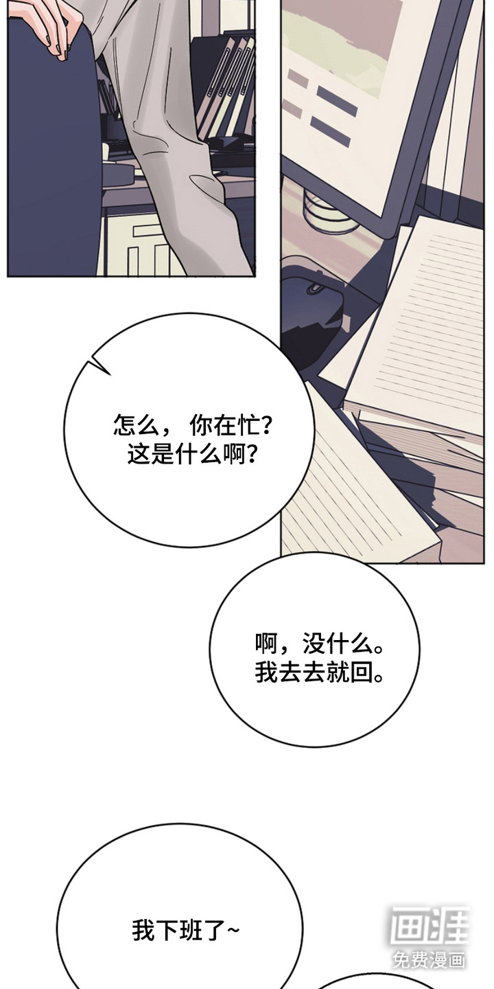 狩猎虎鲸 第24话 第18页