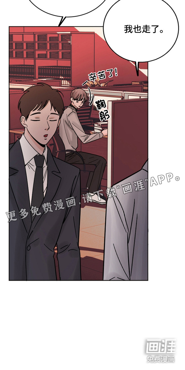 狩猎虎鲸 第24话 第19页