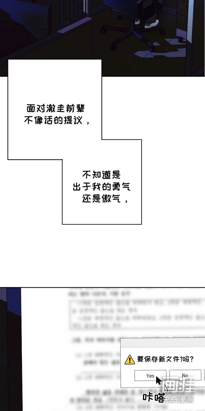 狩猎虎鲸 第24话 第22页