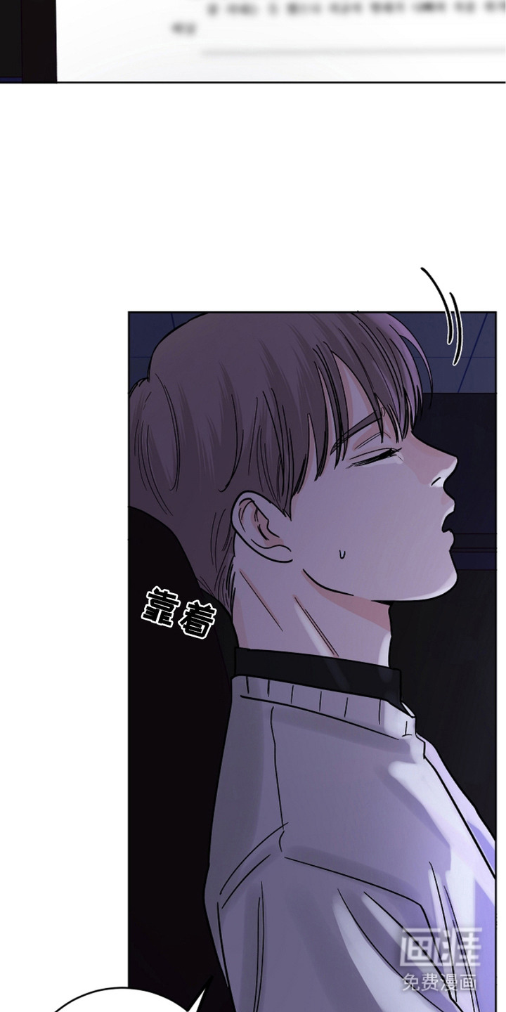 狩猎虎鲸 第24话 第23页