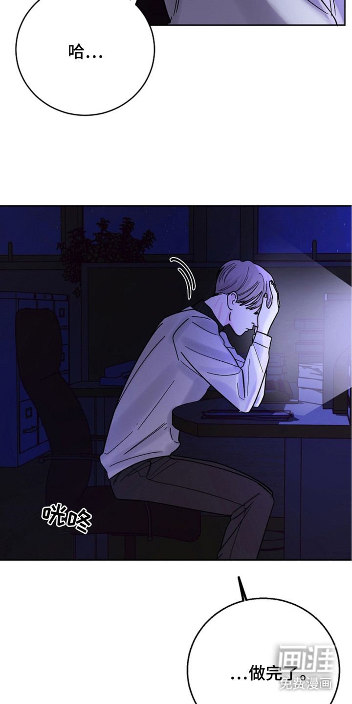 狩猎虎鲸 第24话 第24页