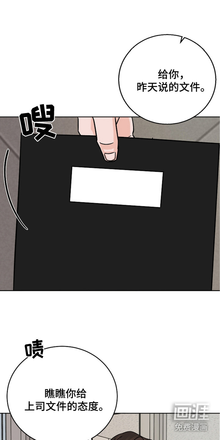 狩猎虎鲸 第25话 第0页