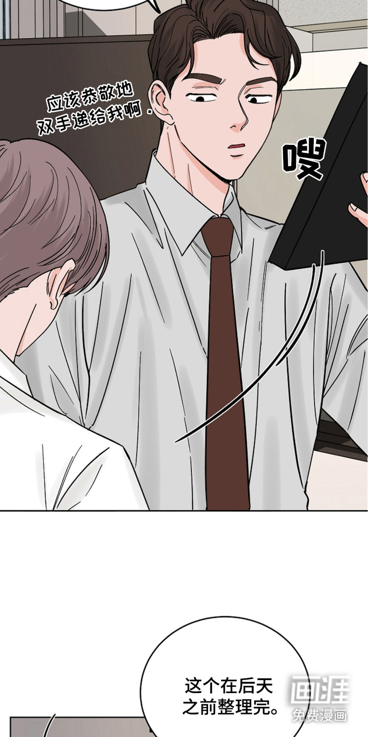 狩猎虎鲸 第25话 第1页