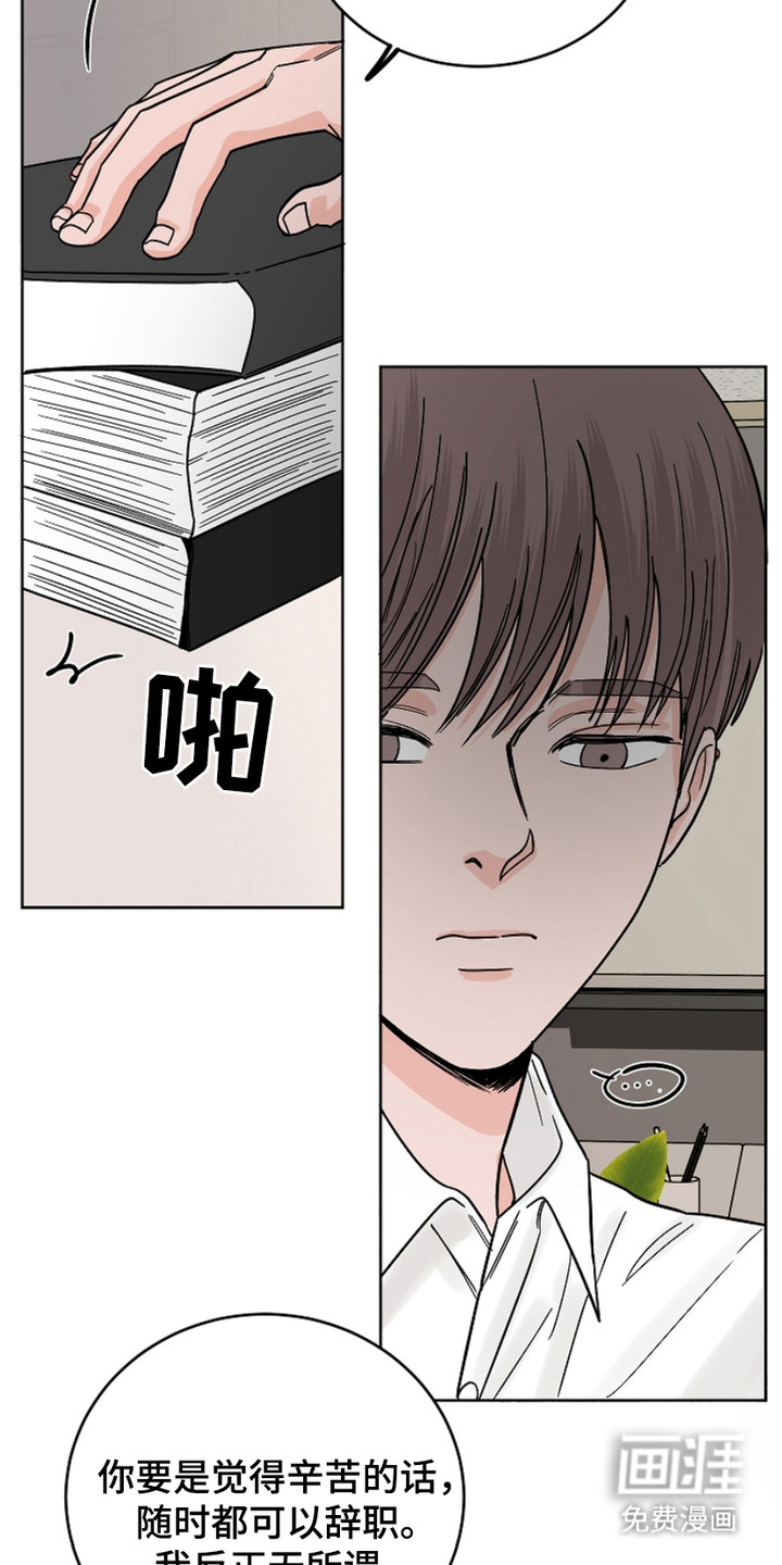 狩猎虎鲸 第25话 第2页