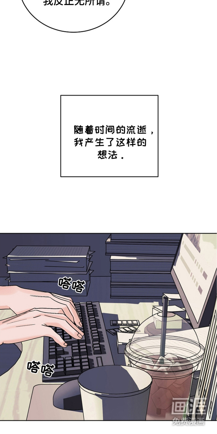 狩猎虎鲸 第25话 第3页