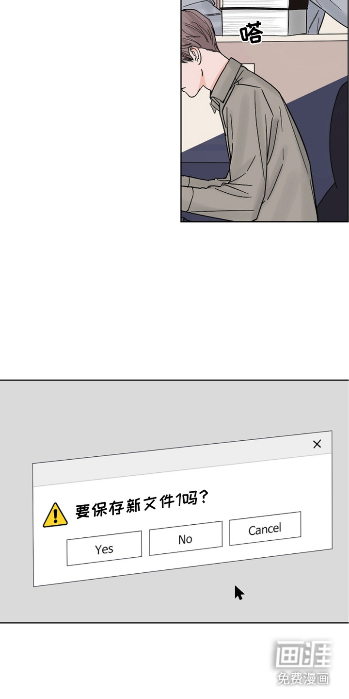 狩猎虎鲸 第25话 第5页