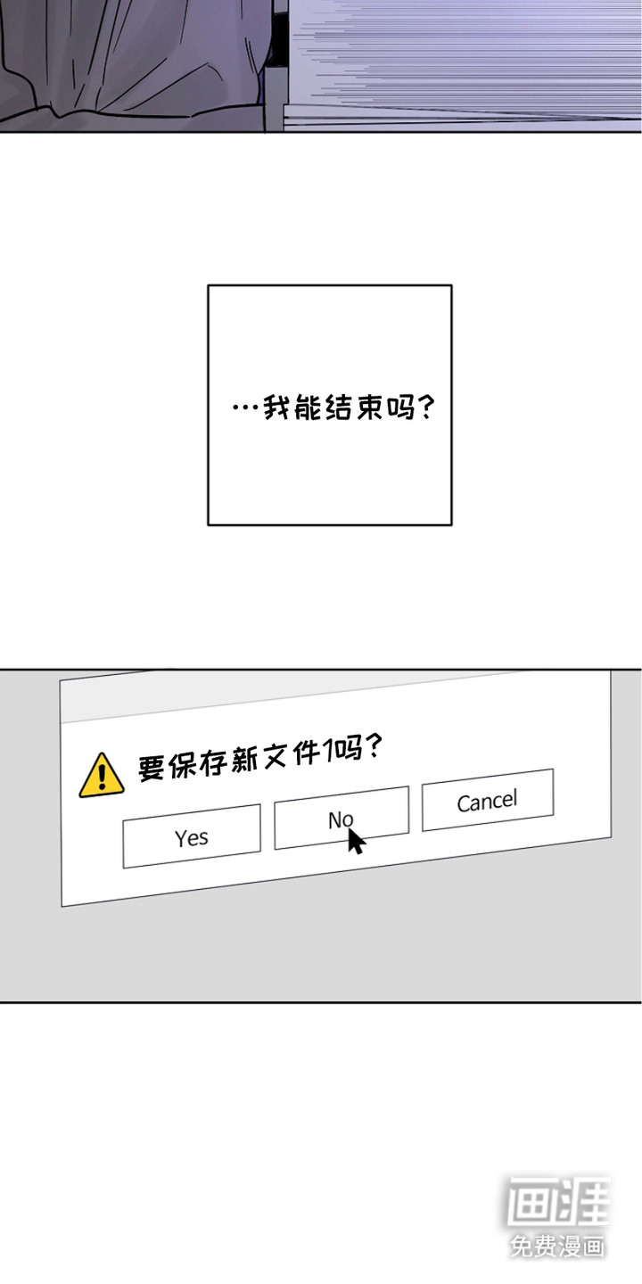 狩猎虎鲸 第25话 第7页
