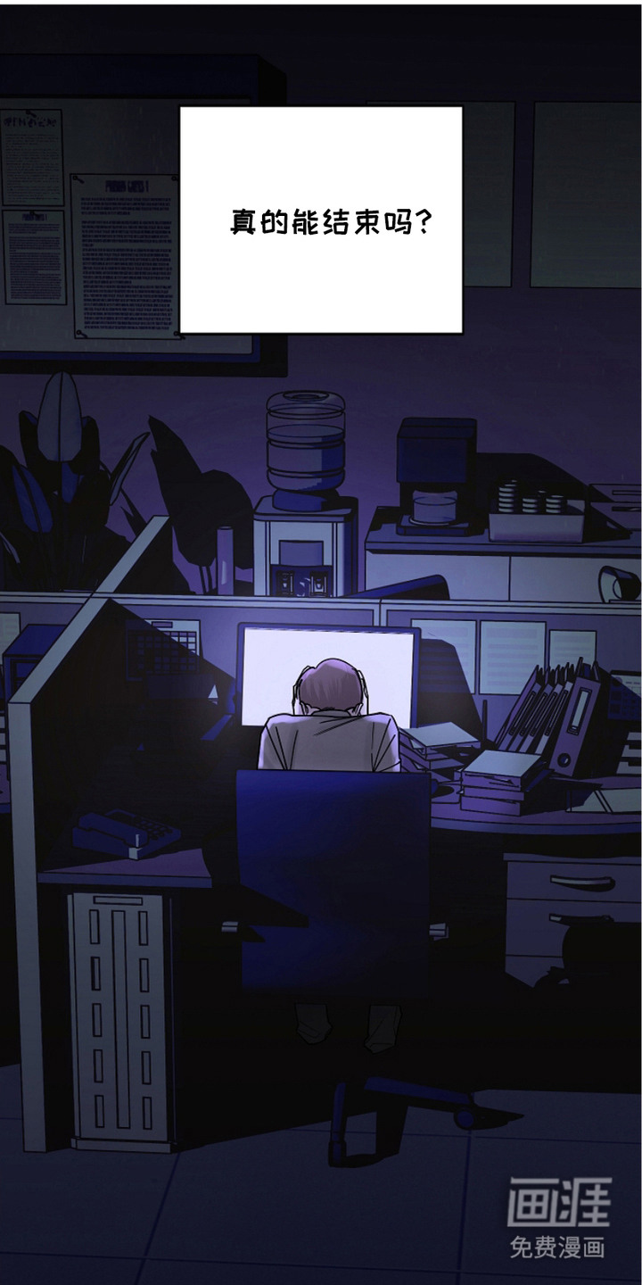 狩猎虎鲸 第25话 第8页