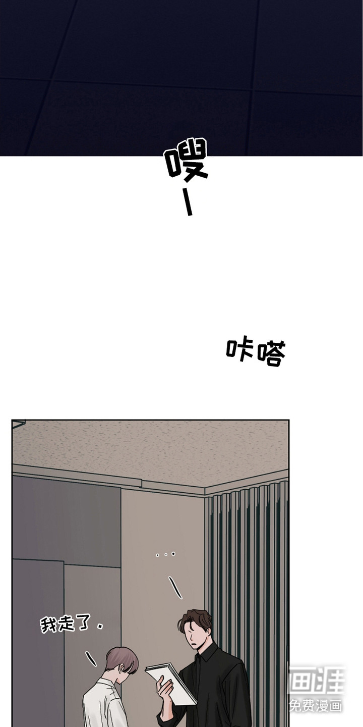 狩猎虎鲸 第25话 第9页