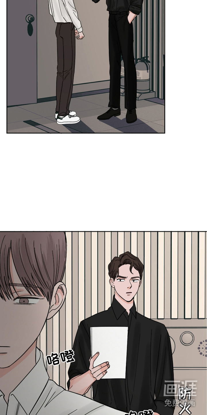 狩猎虎鲸 第25话 第10页