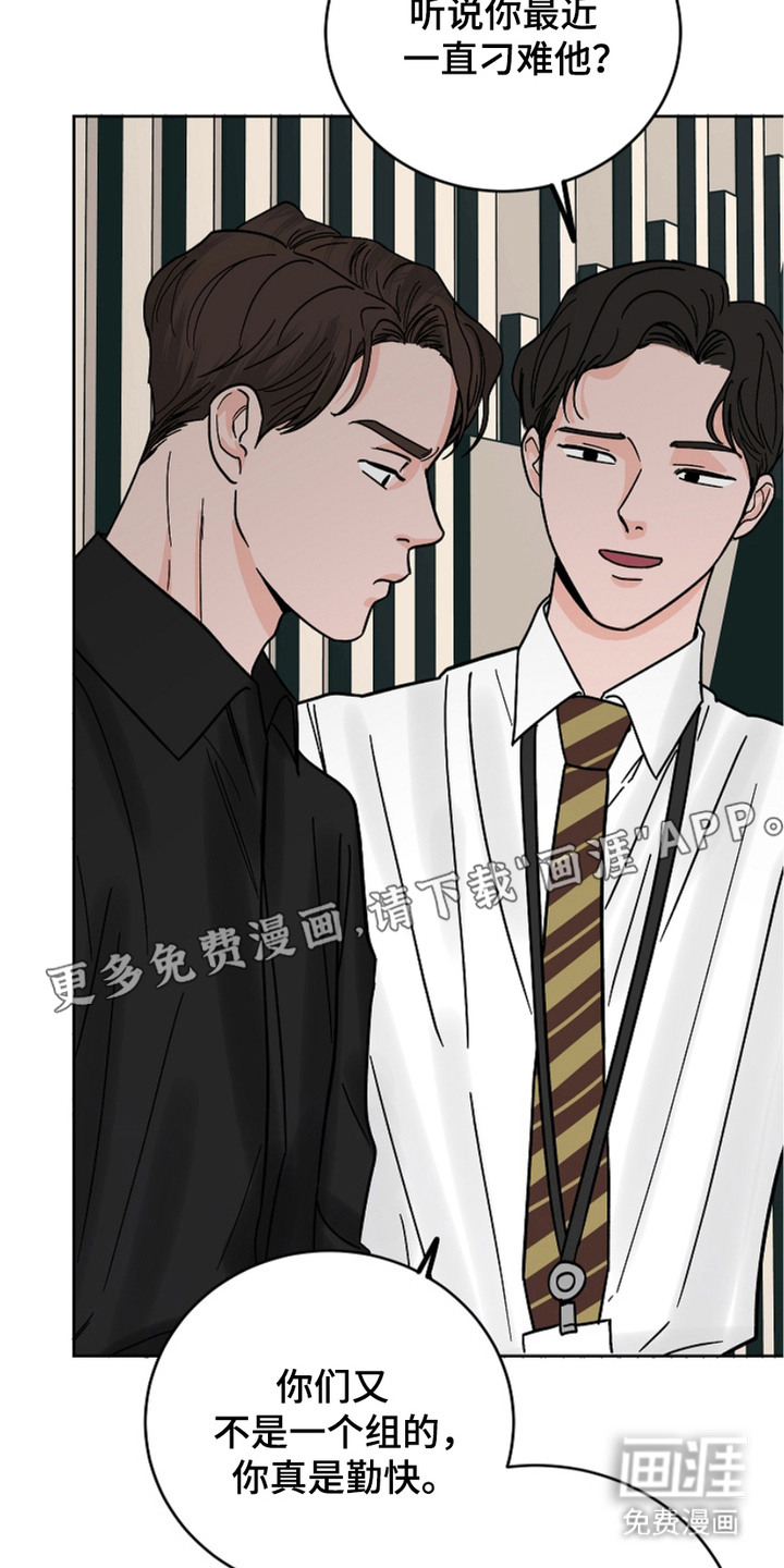 狩猎虎鲸 第25话 第12页