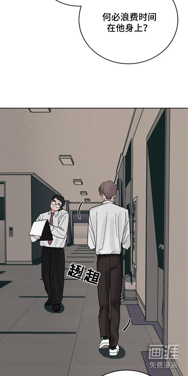 狩猎虎鲸 第25话 第13页