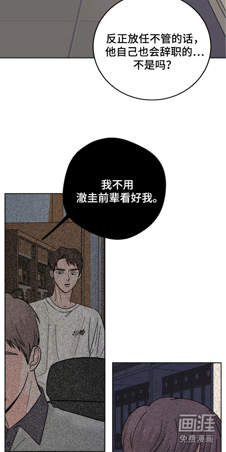 狩猎虎鲸 第25话 第14页