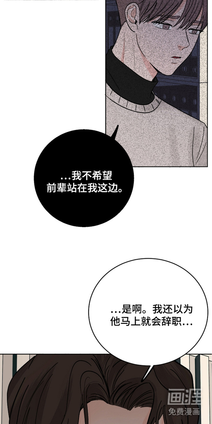 狩猎虎鲸 第25话 第15页