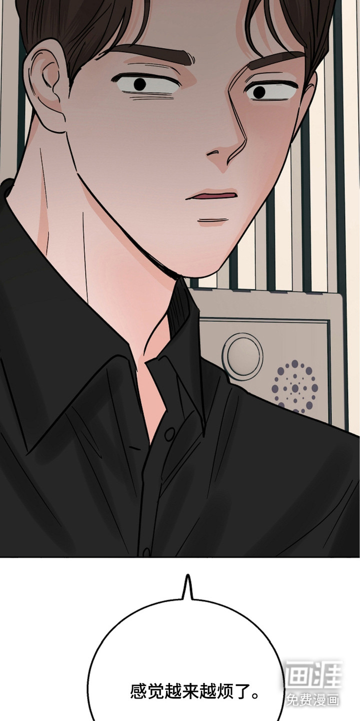 狩猎虎鲸 第25话 第16页