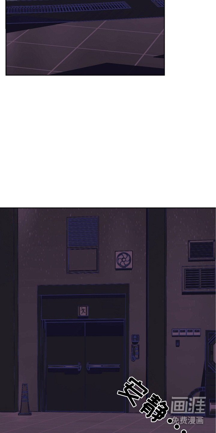 狩猎虎鲸 第25话 第19页