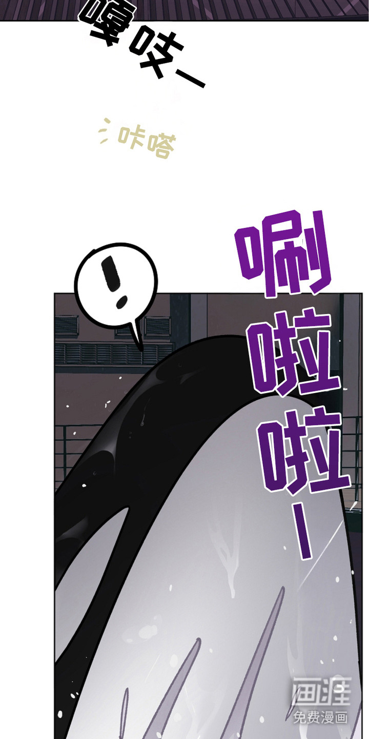 狩猎虎鲸 第25话 第21页