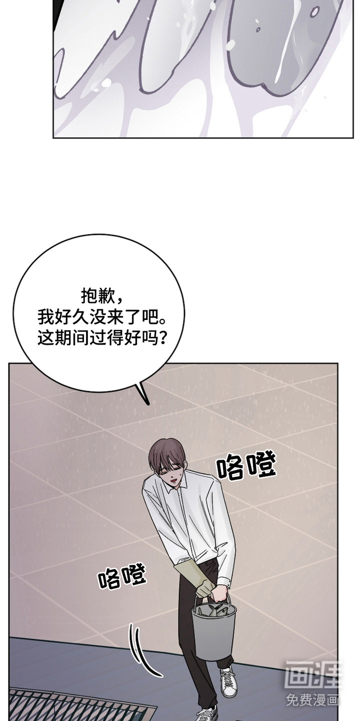 狩猎虎鲸 第25话 第22页