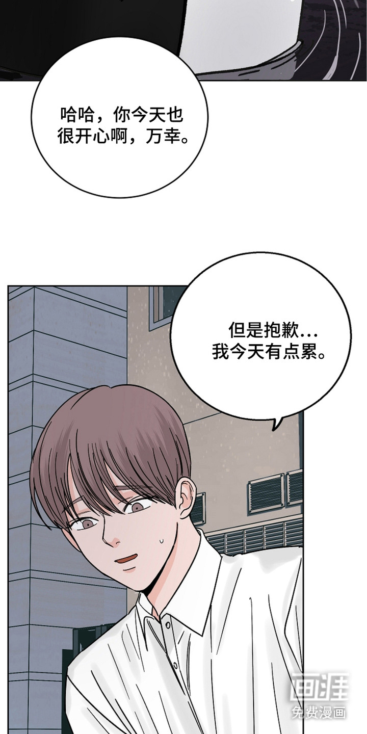 狩猎虎鲸 第26话 第1页