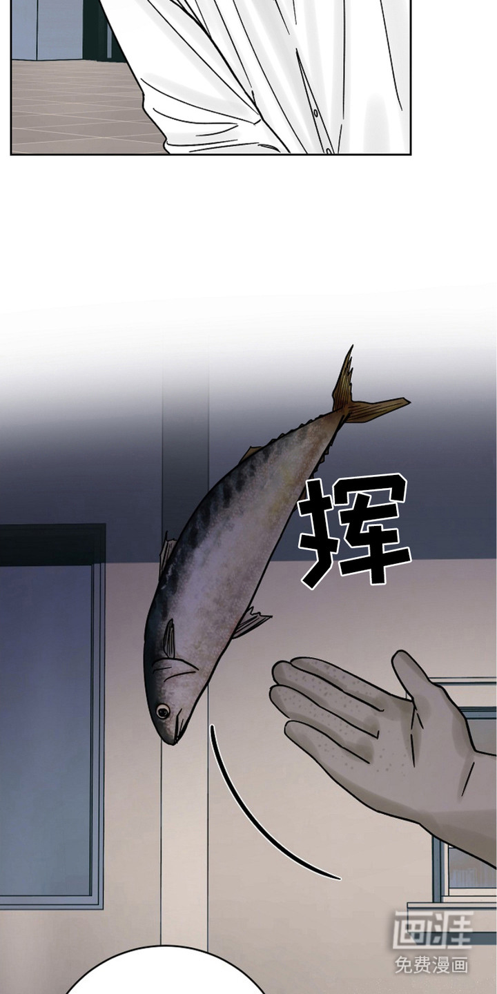 狩猎虎鲸 第26话 第2页