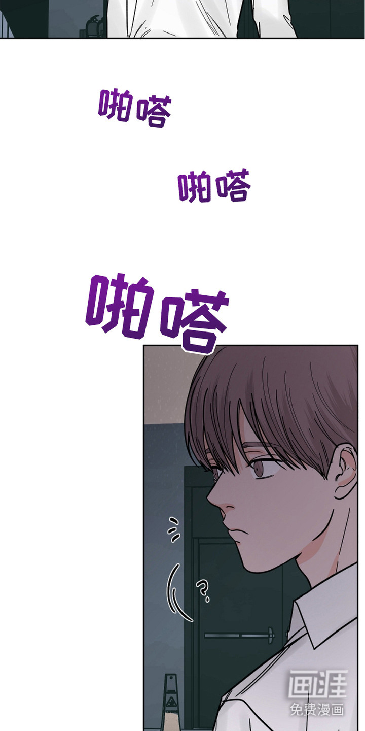 狩猎虎鲸 第26话 第6页